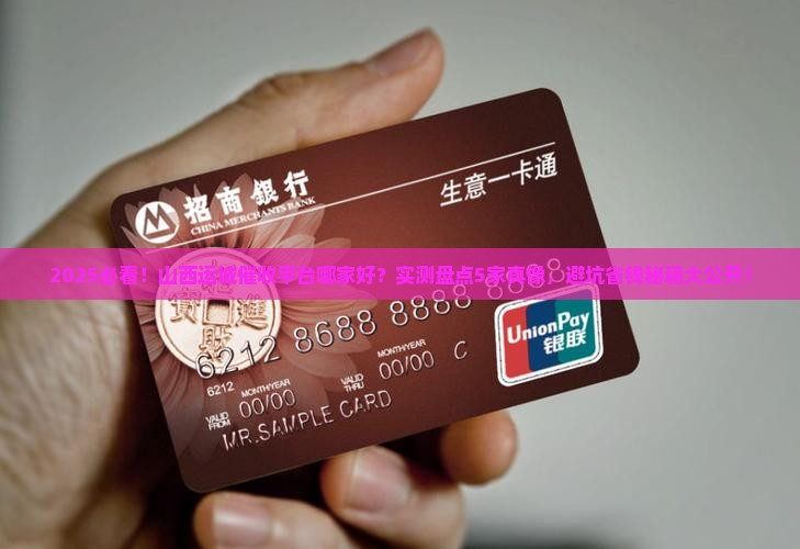 山西运城催收平台哪家好