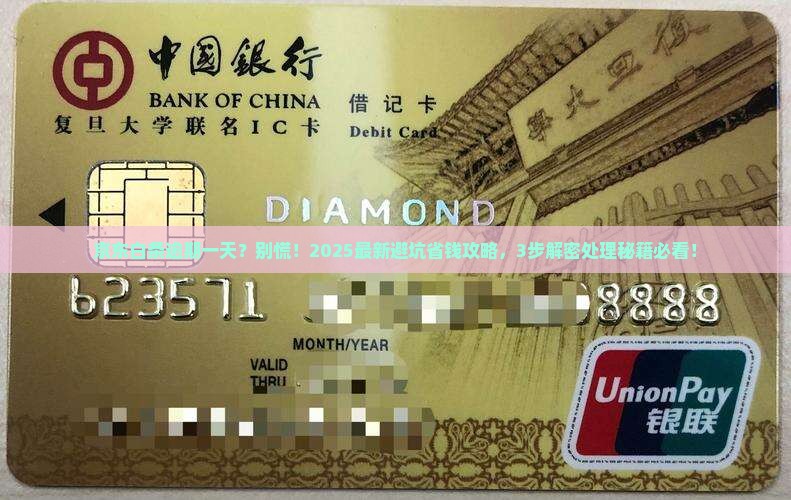 京东白条欠款逾期了一天怎么处理