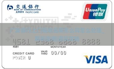 广发银行上门催收后果怎么样怎么处理