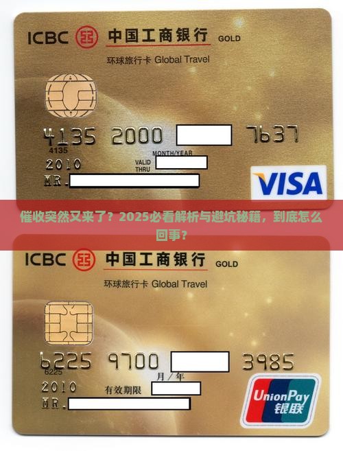 催收怎么一下又开始催了