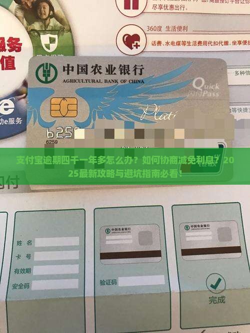支付宝四千逾期一年多如何解决