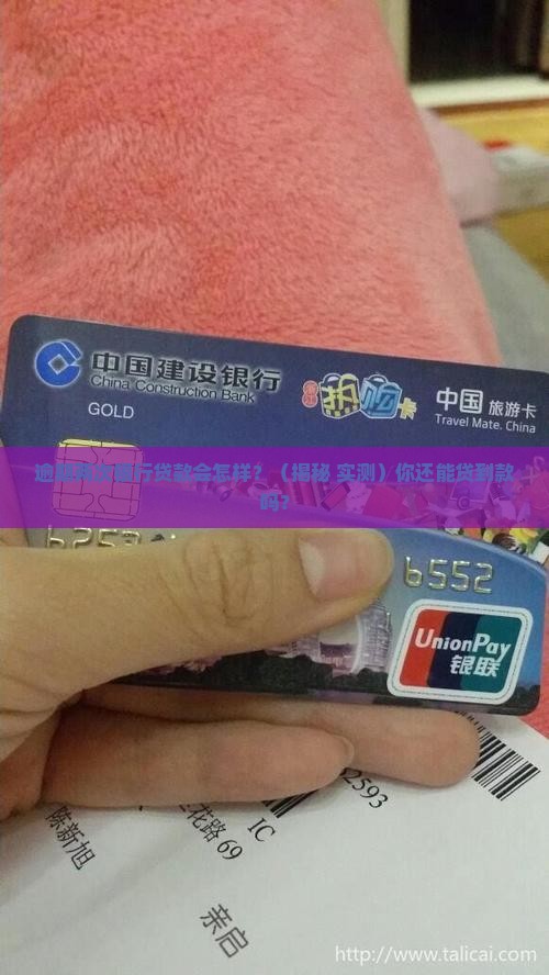 银行贷款逾期两次了会怎样处理