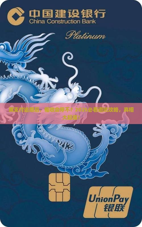 翼支付逾期会不会一直催促