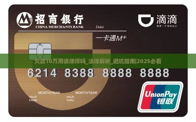 欠款10万用请律师吗