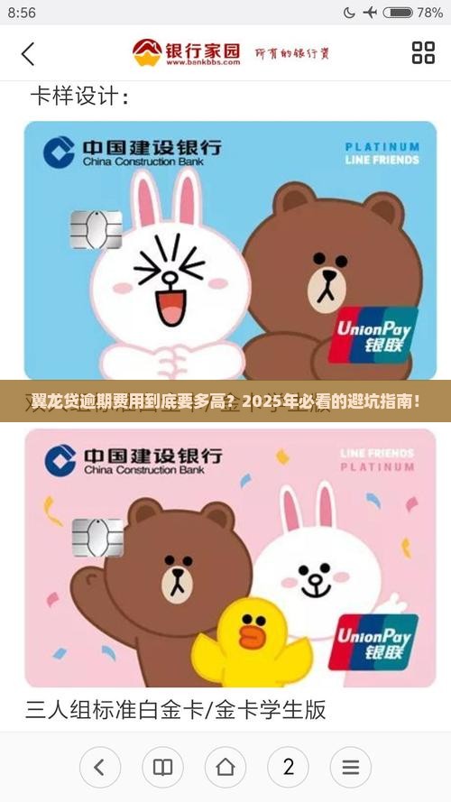 翼龙贷逾期加费用合理性分析 翼龙贷逾期加费用合理性分析