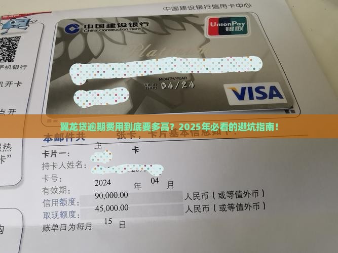 翼龙贷逾期加费用合理性分析 翼龙贷逾期加费用合理性分析