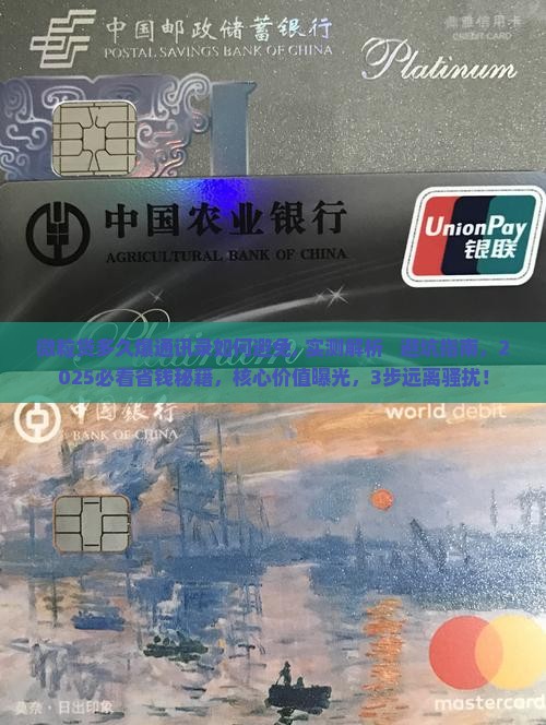 微粒贷多久爆通讯录如何避免