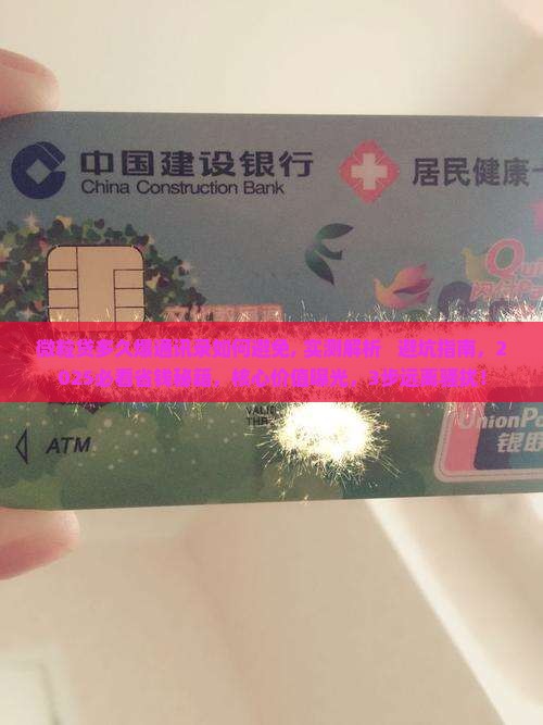 微粒贷多久爆通讯录如何避免