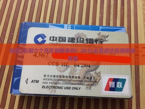 捷信2逾期六个月需要做什么