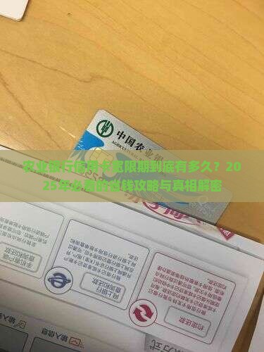 农业银行信用卡宽限期是多久