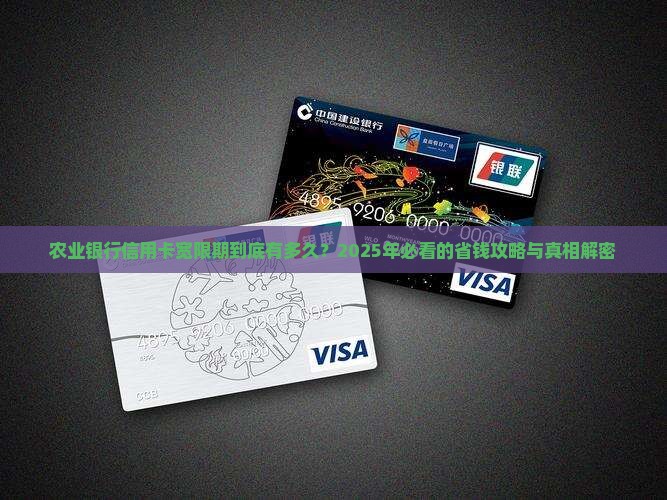 农业银行信用卡宽限期是多久