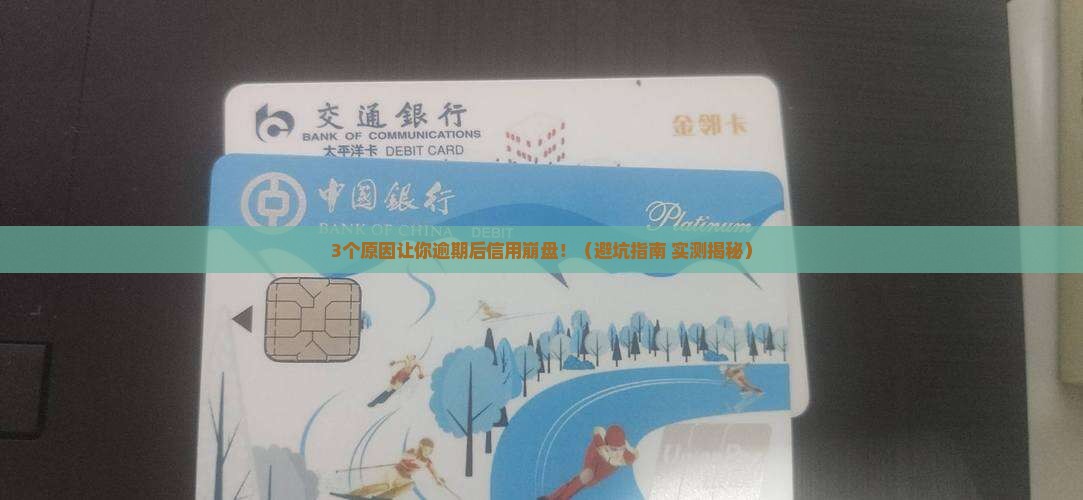 放心借逾期会影响个人信用吗