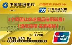 放心借逾期会影响个人信用吗