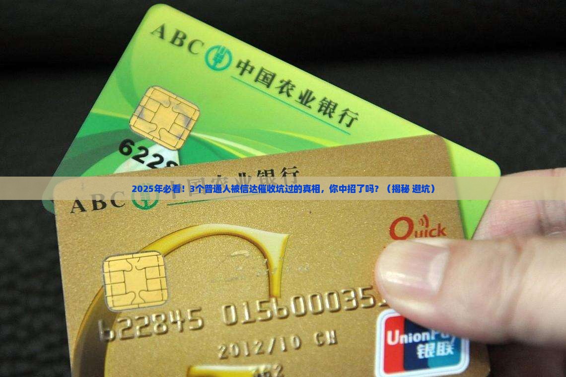 信达催收是哪个平台的