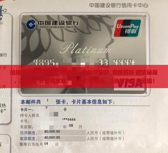 拍拍贷逾期催款方式有哪些