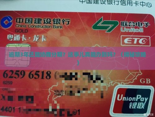及贷逾期3年能协商分期还款吗