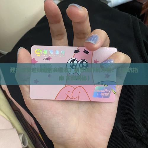 建行快贷逾期多久会开始催收