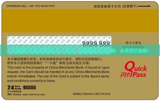 农业银行生意贷逾期一天如何处理