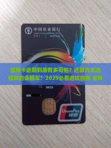 信用卡最优还款方式逾期会有什么影响