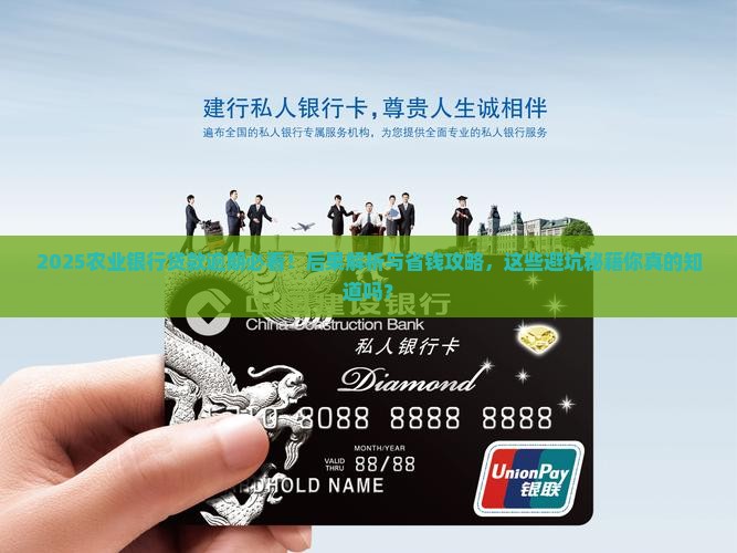农业银行贷款逾期有什么后果