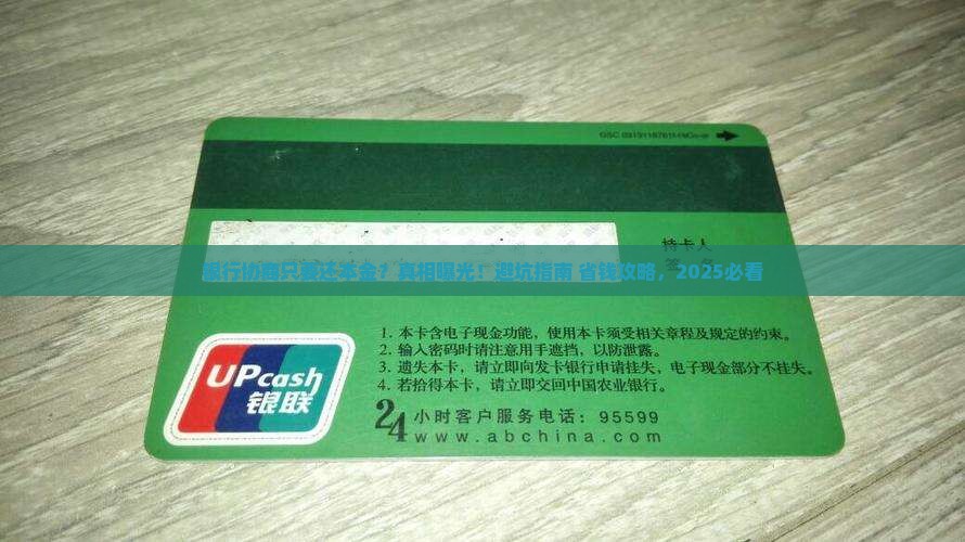 银行协商只要还本金有哪些利弊