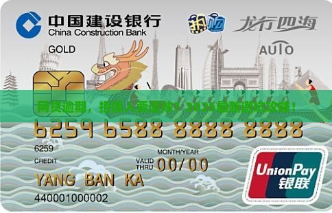 网贷逾期会影响担保人