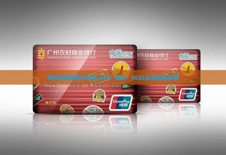 网贷逾期被起诉后怎么判