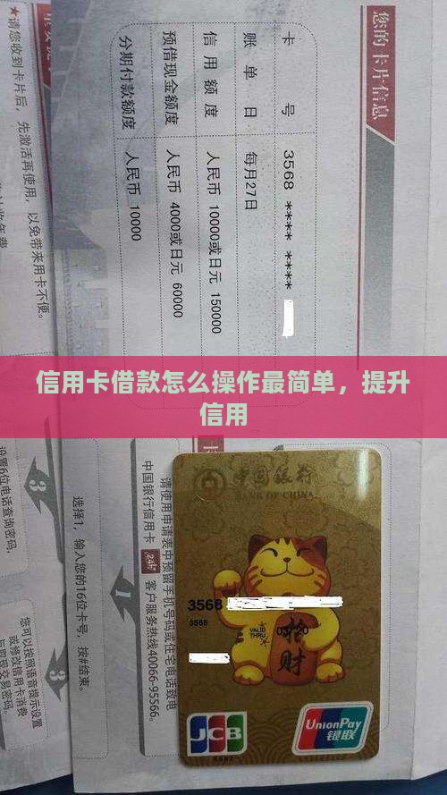 包商信用卡借款怎么操作最简单 包商信用卡借款怎么操作最简单