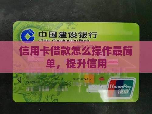 包商信用卡借款怎么操作最简单 包商信用卡借款怎么操作最简单