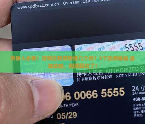 没钱还网贷可以暂缓几个月如何操作