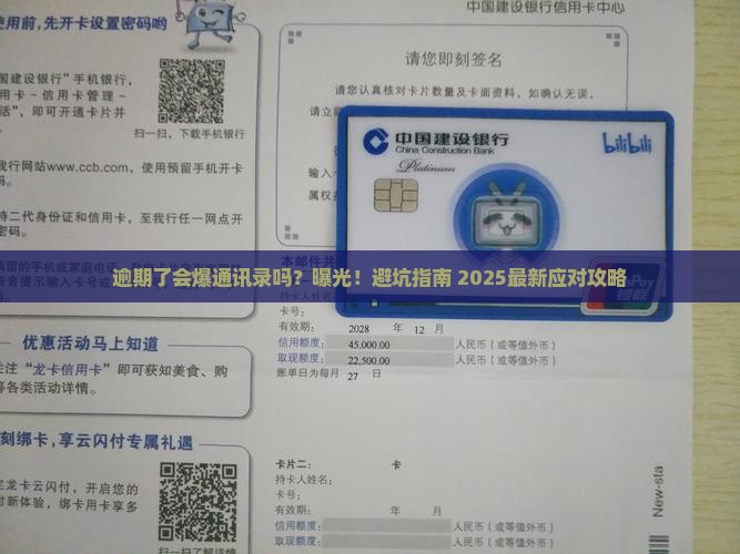 微粒贷逾期了会爆通讯录吗如何避免被曝光