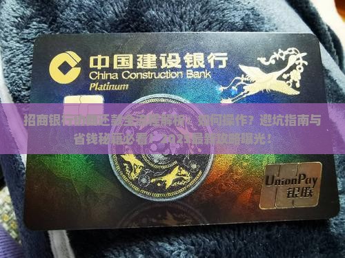 招商银行协商还款阶段如何进行