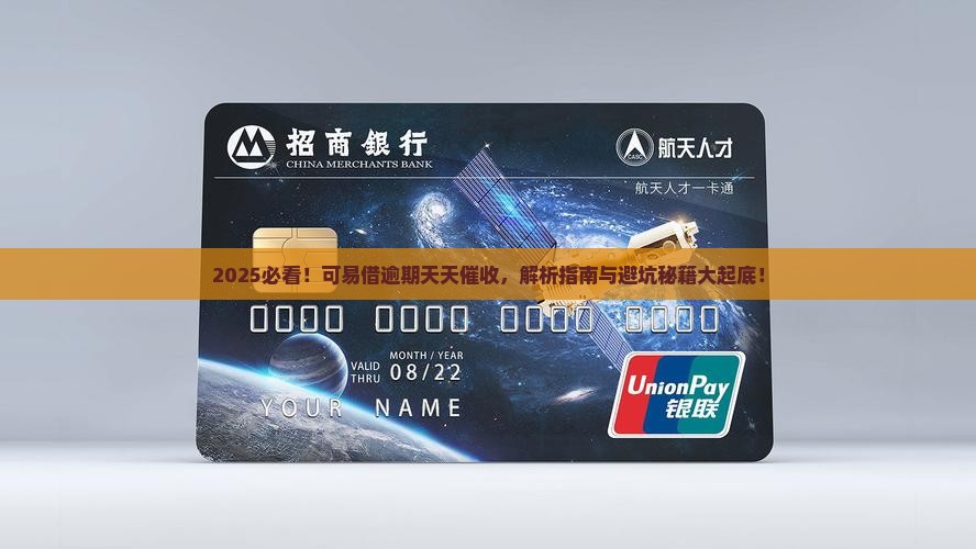 可易借逾期天天催收 可易借逾期天天催收