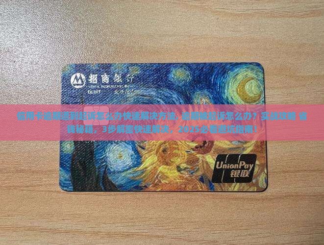 信用卡逾期遭到起诉怎么办快速解决方法
