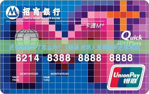 还钱协商不了怎么办