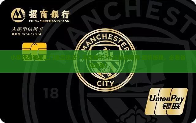小象优品逾期上门是否违法