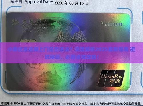 小象优品逾期上门是否违法