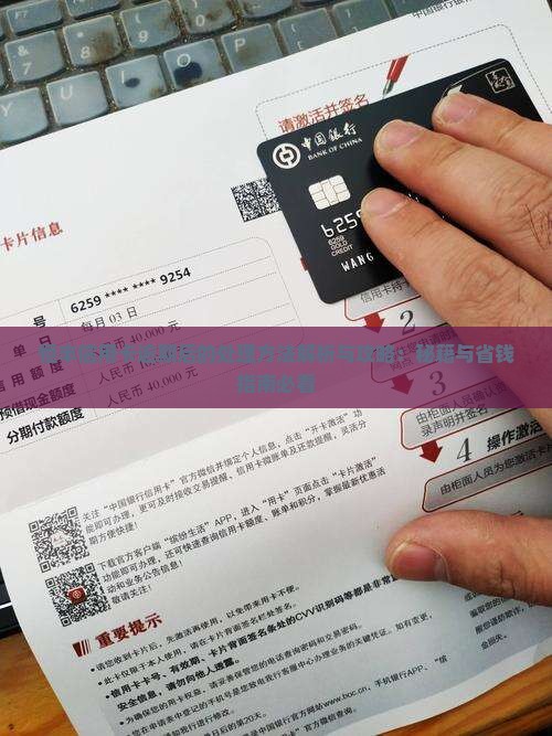 恒丰信用卡逾期后的处理方法