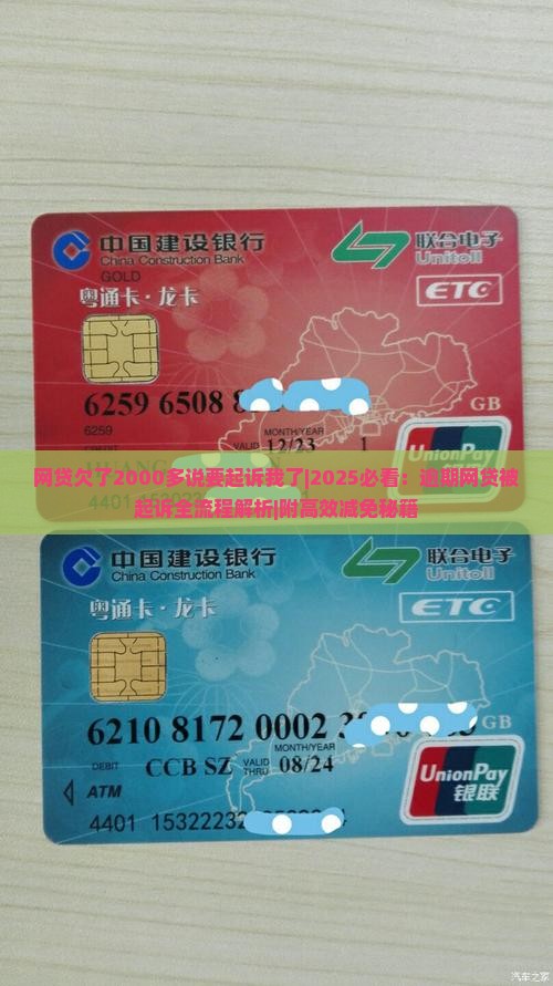 网贷欠了2000多说要起诉我了
