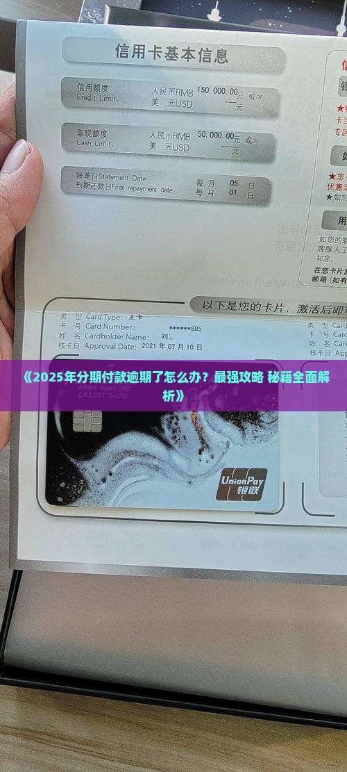 欠来分期钱没还怎么办