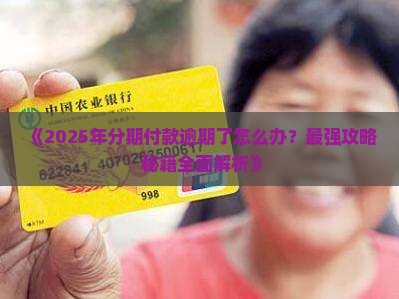 欠来分期钱没还怎么办