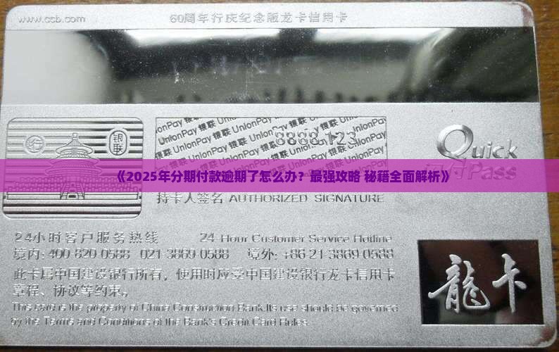 欠来分期钱没还怎么办