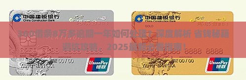 360借条8万多逾期一年应该如何处理