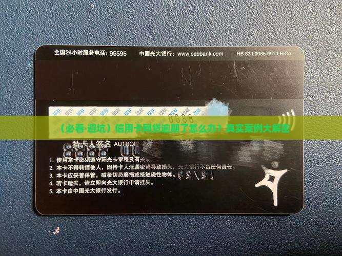 没有信用卡网贷有逾期会怎么样处理
