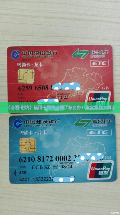 没有信用卡网贷有逾期会怎么样处理