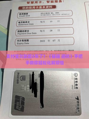 支付宝欠款超3年怎么办