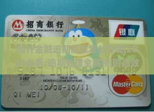 佰仟金融逾期信息怎么办呢