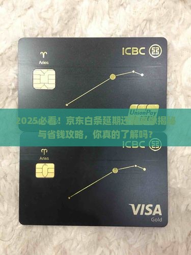 现在京东白条能延期还款吗