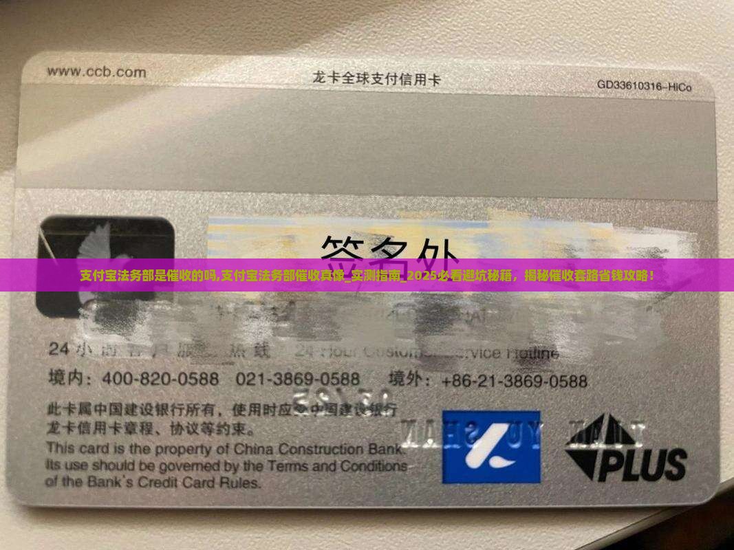 支付宝法务部是催收的吗