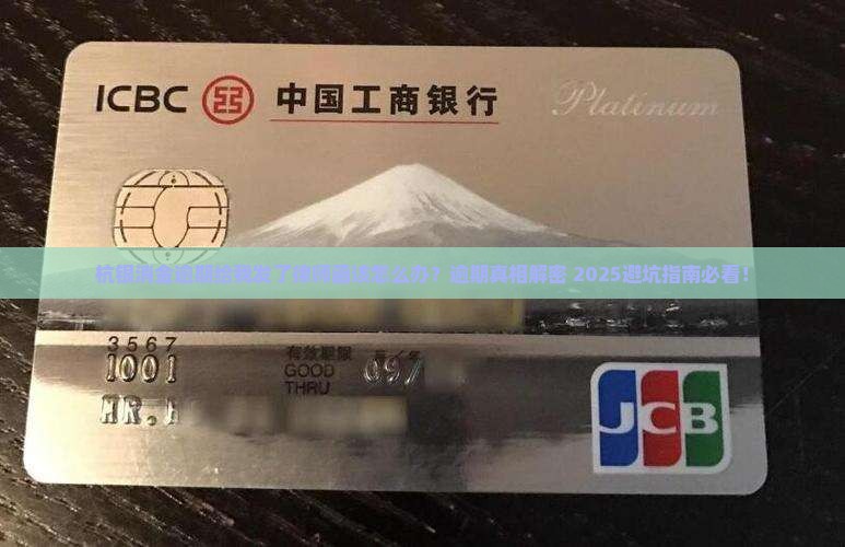 杭银消金逾期给我发了律师函该怎么办